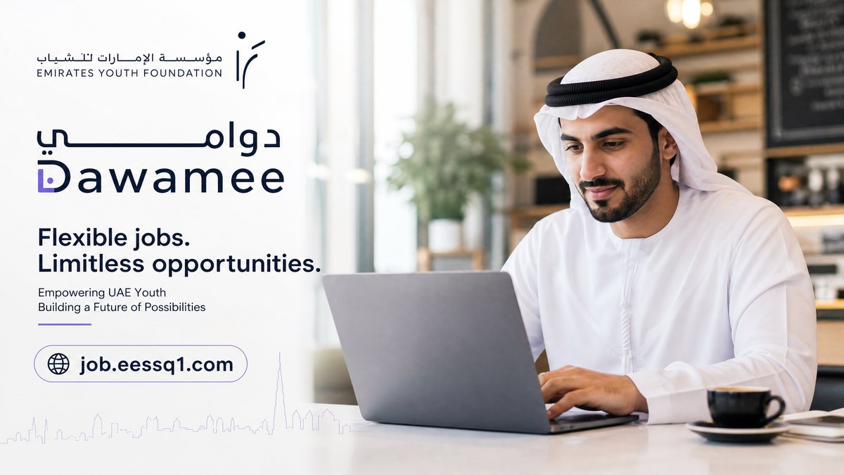 منصة دوامي من مؤسسة الإمارات للشباب